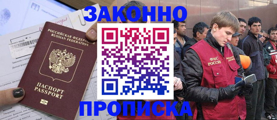пропишу в квартире в Новошахтинске