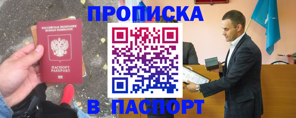 регистрация для школы в Новошахтинске