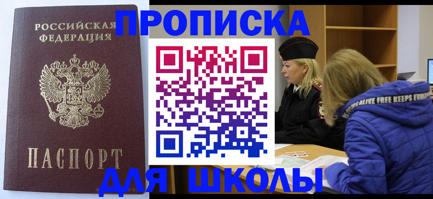 найти адрес прописки в Новошахтинске