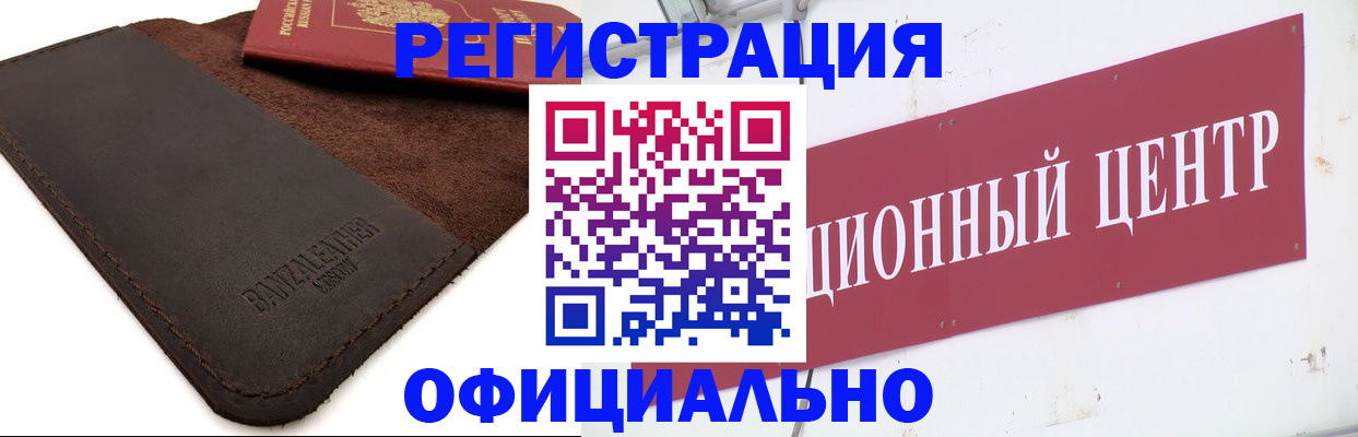 прописка регистрация в Новошахтинске