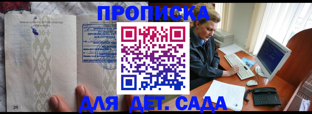 временная регистрация поиск в Новошахтинске